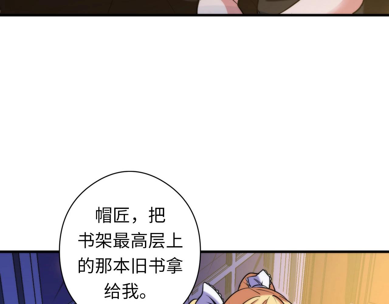 成为克苏鲁神主韩漫全集-第52话 本源古学派无删减无遮挡章节图片 