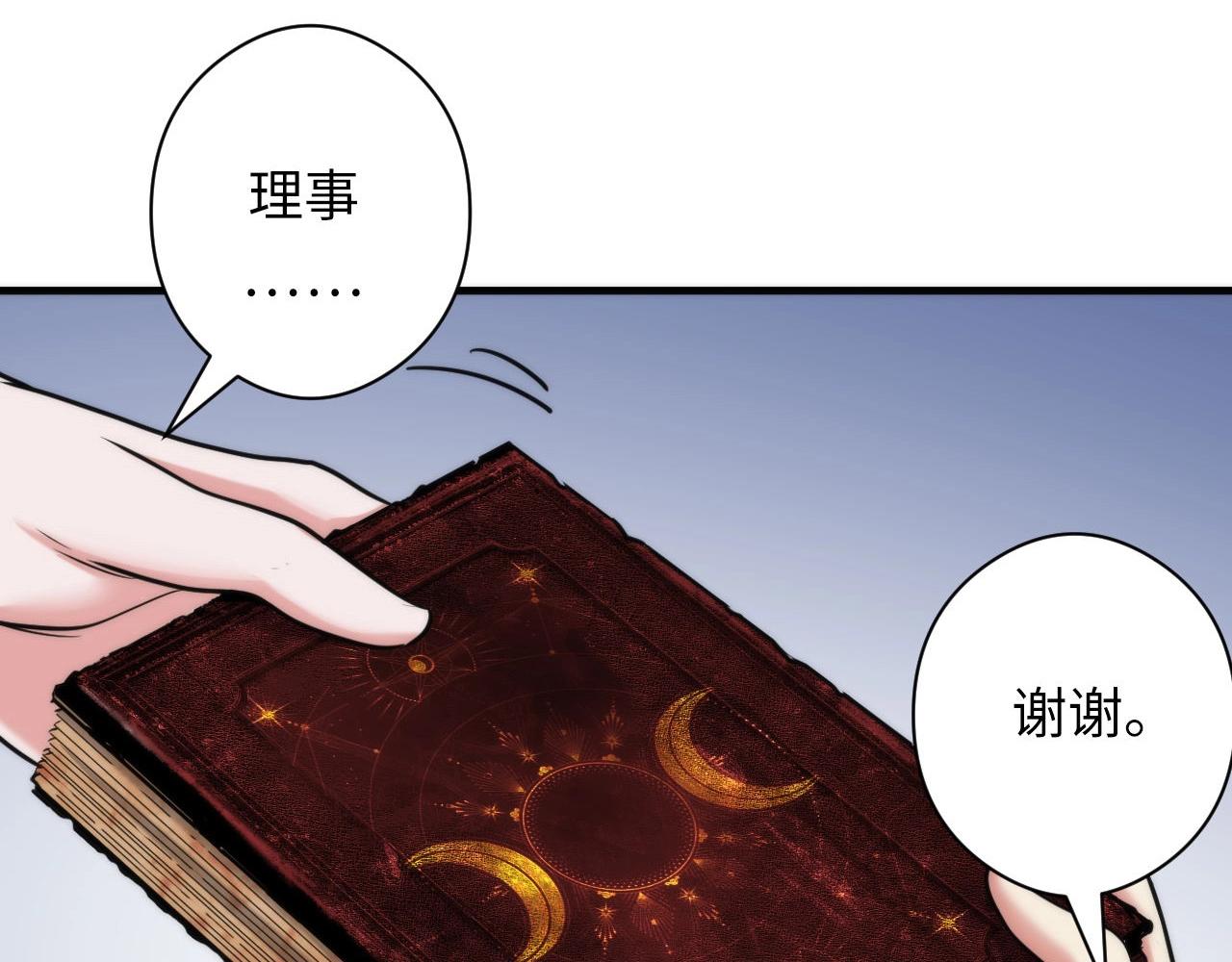 成为克苏鲁神主韩漫全集-第52话 本源古学派无删减无遮挡章节图片 