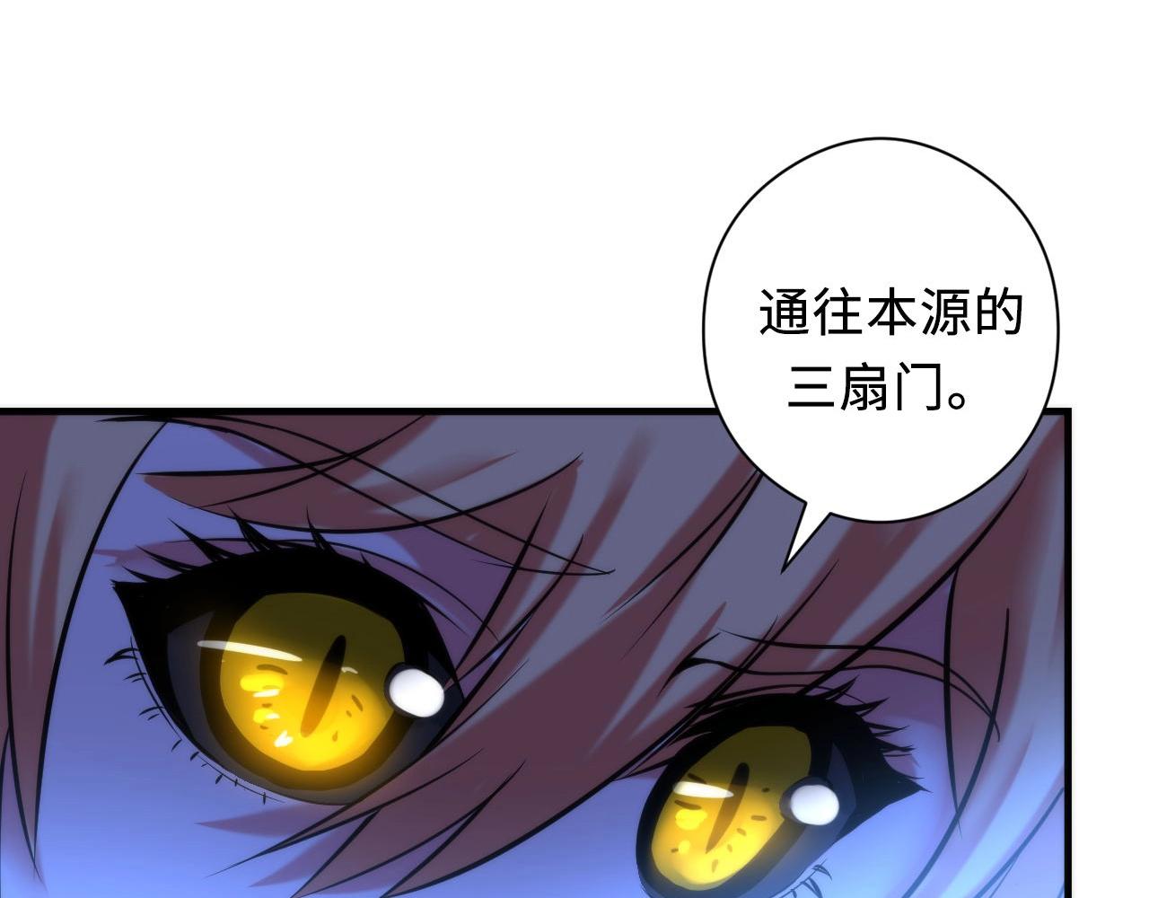 成为克苏鲁神主韩漫全集-第52话 本源古学派无删减无遮挡章节图片 