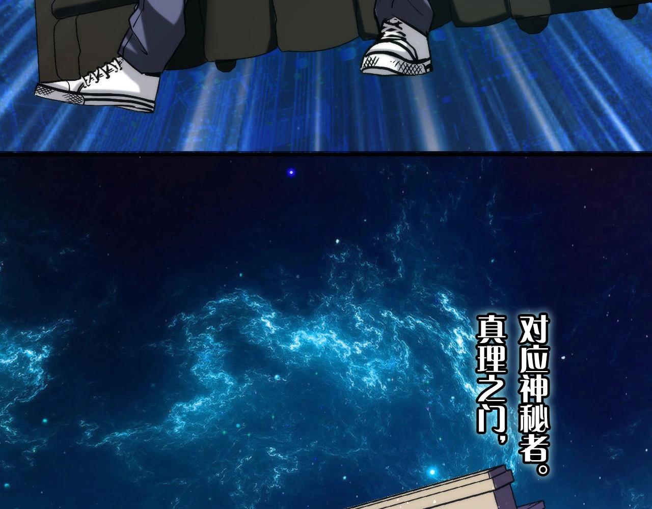 成为克苏鲁神主韩漫全集-第52话 本源古学派无删减无遮挡章节图片 
