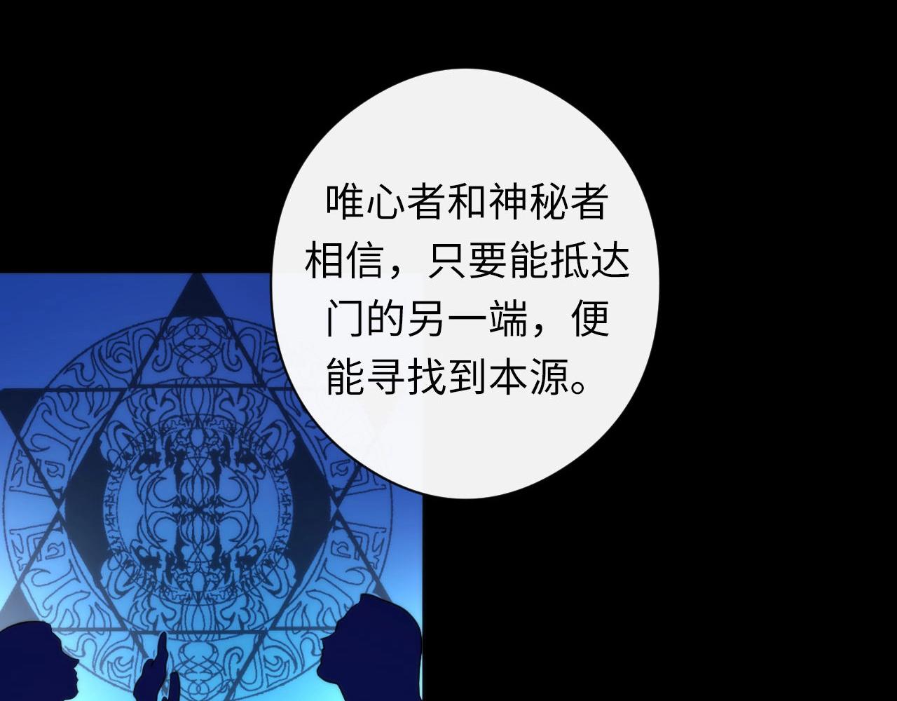 成为克苏鲁神主韩漫全集-第52话 本源古学派无删减无遮挡章节图片 