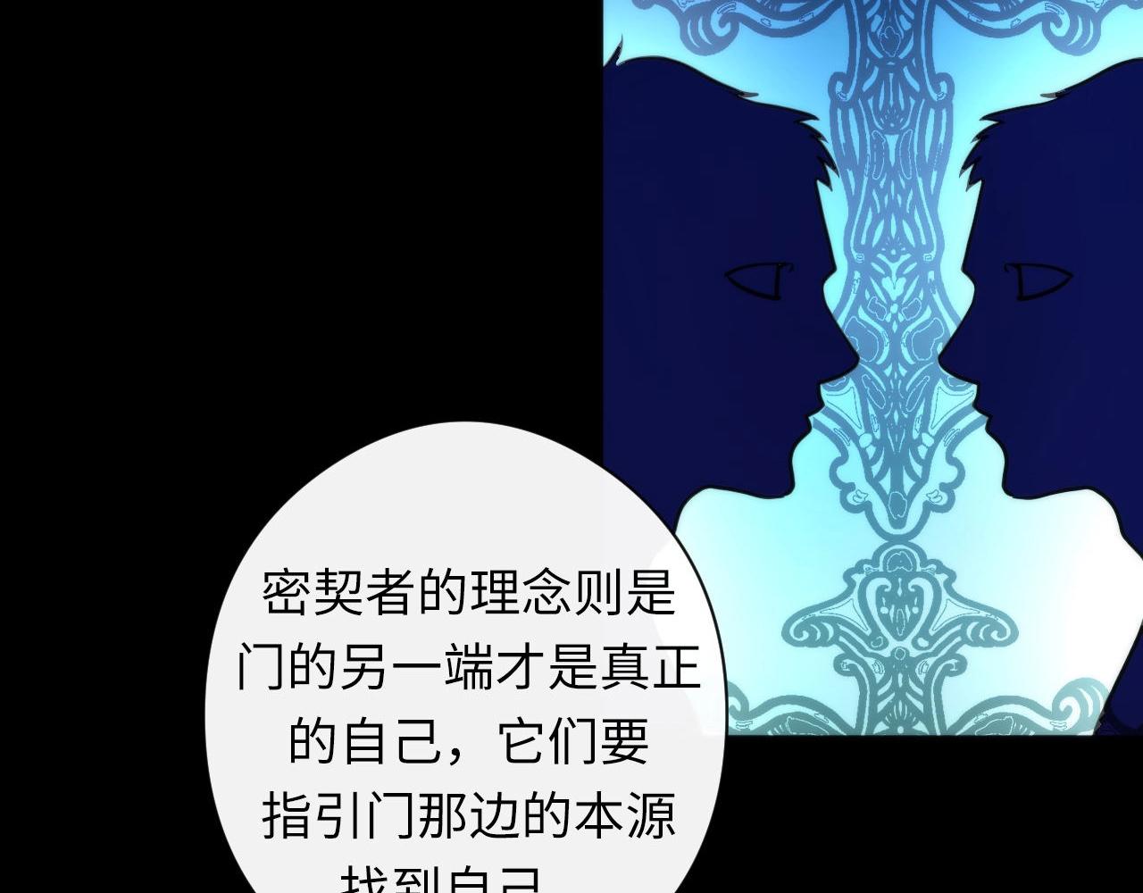 成为克苏鲁神主韩漫全集-第52话 本源古学派无删减无遮挡章节图片 