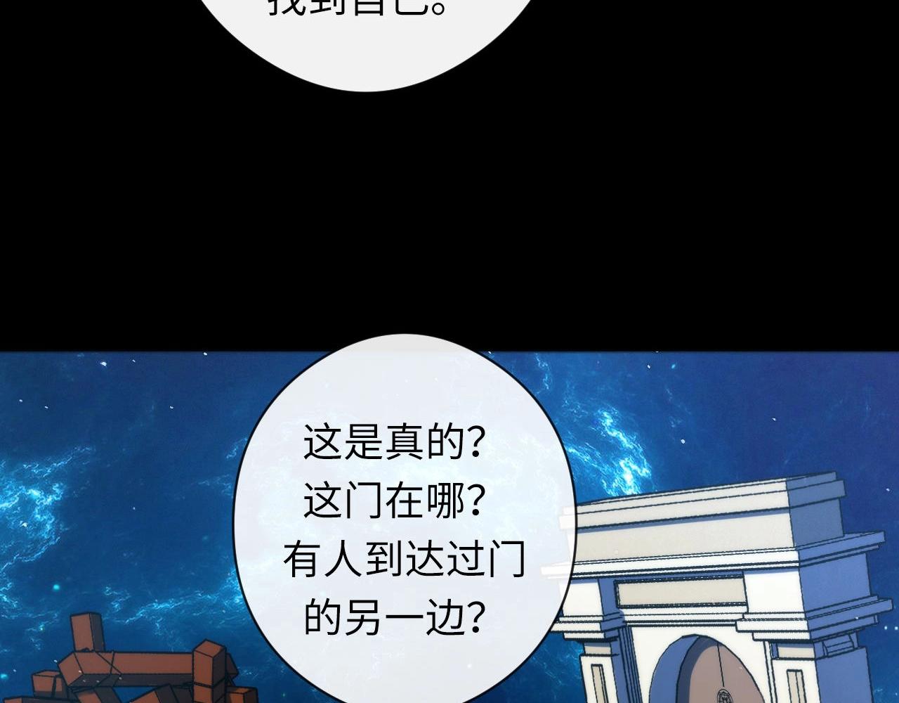 成为克苏鲁神主韩漫全集-第52话 本源古学派无删减无遮挡章节图片 