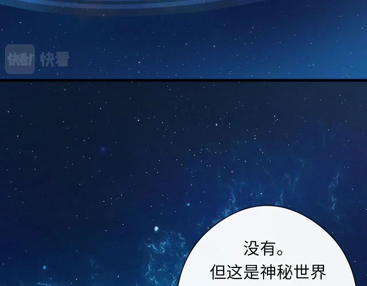 成为克苏鲁神主韩漫全集-第52话 本源古学派无删减无遮挡章节图片 