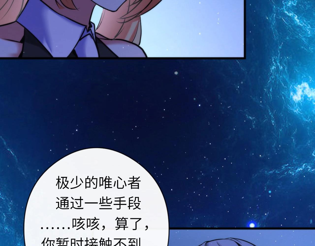 成为克苏鲁神主韩漫全集-第52话 本源古学派无删减无遮挡章节图片 