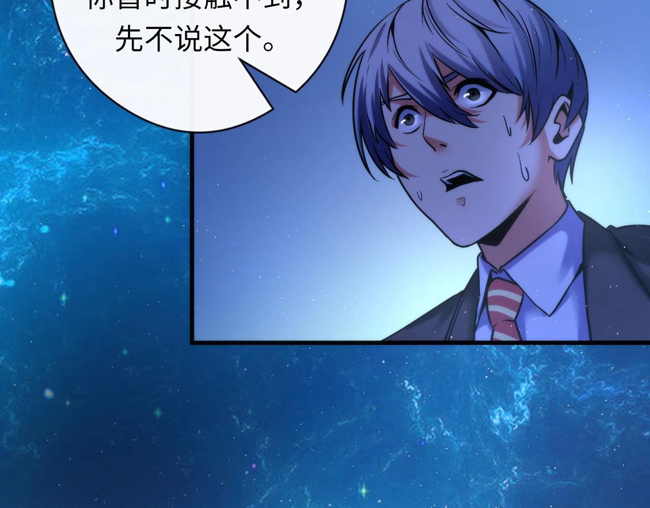 成为克苏鲁神主韩漫全集-第52话 本源古学派无删减无遮挡章节图片 