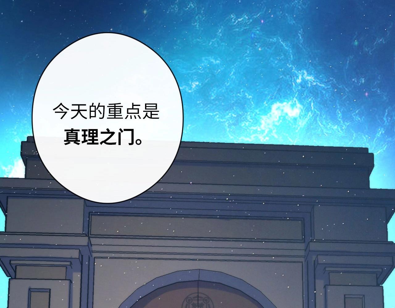 成为克苏鲁神主韩漫全集-第52话 本源古学派无删减无遮挡章节图片 