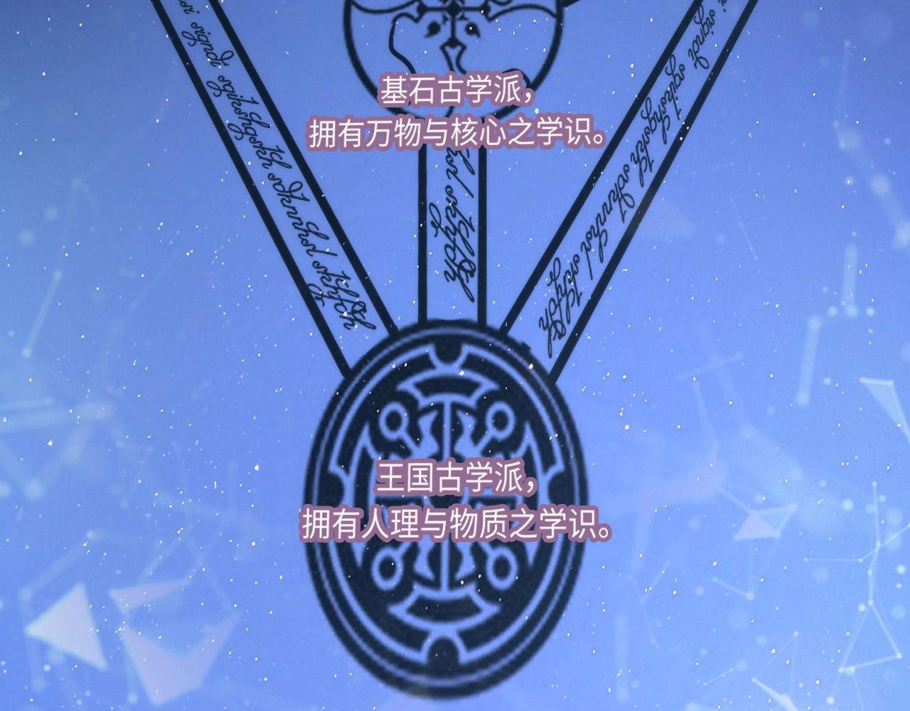 成为克苏鲁神主韩漫全集-第52话 本源古学派无删减无遮挡章节图片 