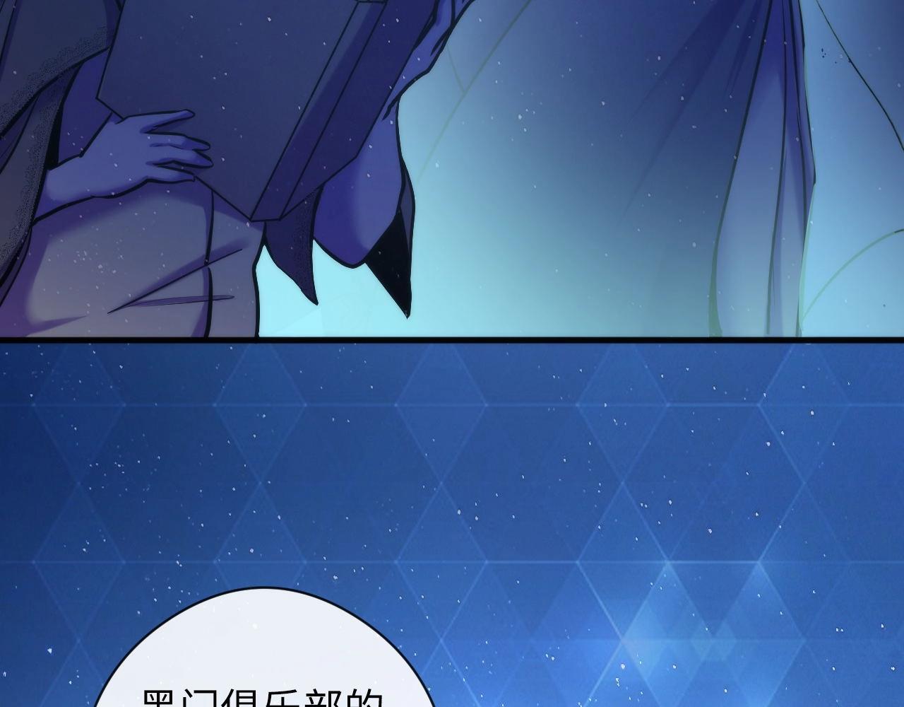 成为克苏鲁神主韩漫全集-第52话 本源古学派无删减无遮挡章节图片 
