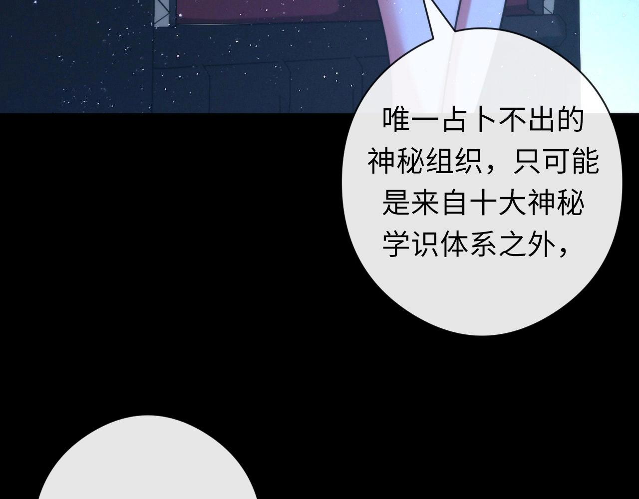 成为克苏鲁神主韩漫全集-第52话 本源古学派无删减无遮挡章节图片 