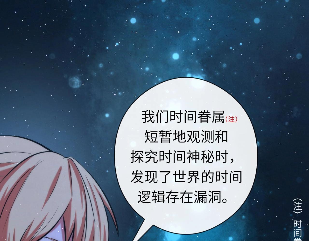 成为克苏鲁神主韩漫全集-第52话 本源古学派无删减无遮挡章节图片 