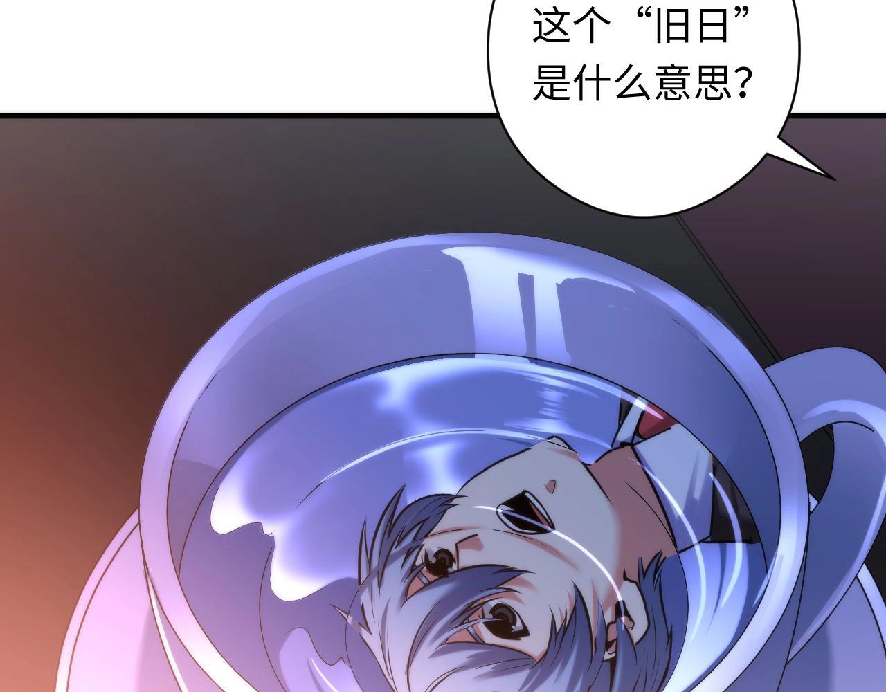 成为克苏鲁神主韩漫全集-第52话 本源古学派无删减无遮挡章节图片 