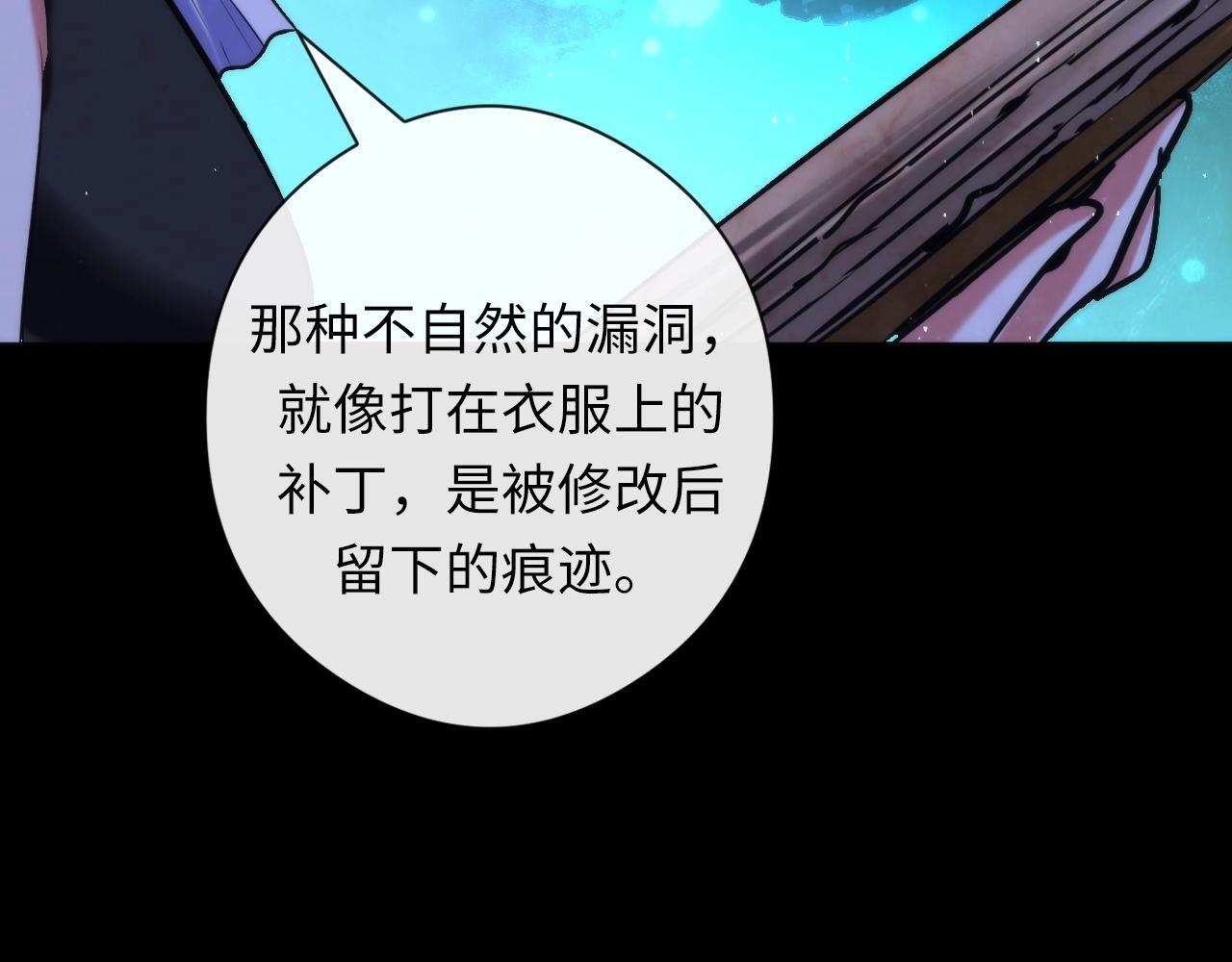 成为克苏鲁神主韩漫全集-第52话 本源古学派无删减无遮挡章节图片 