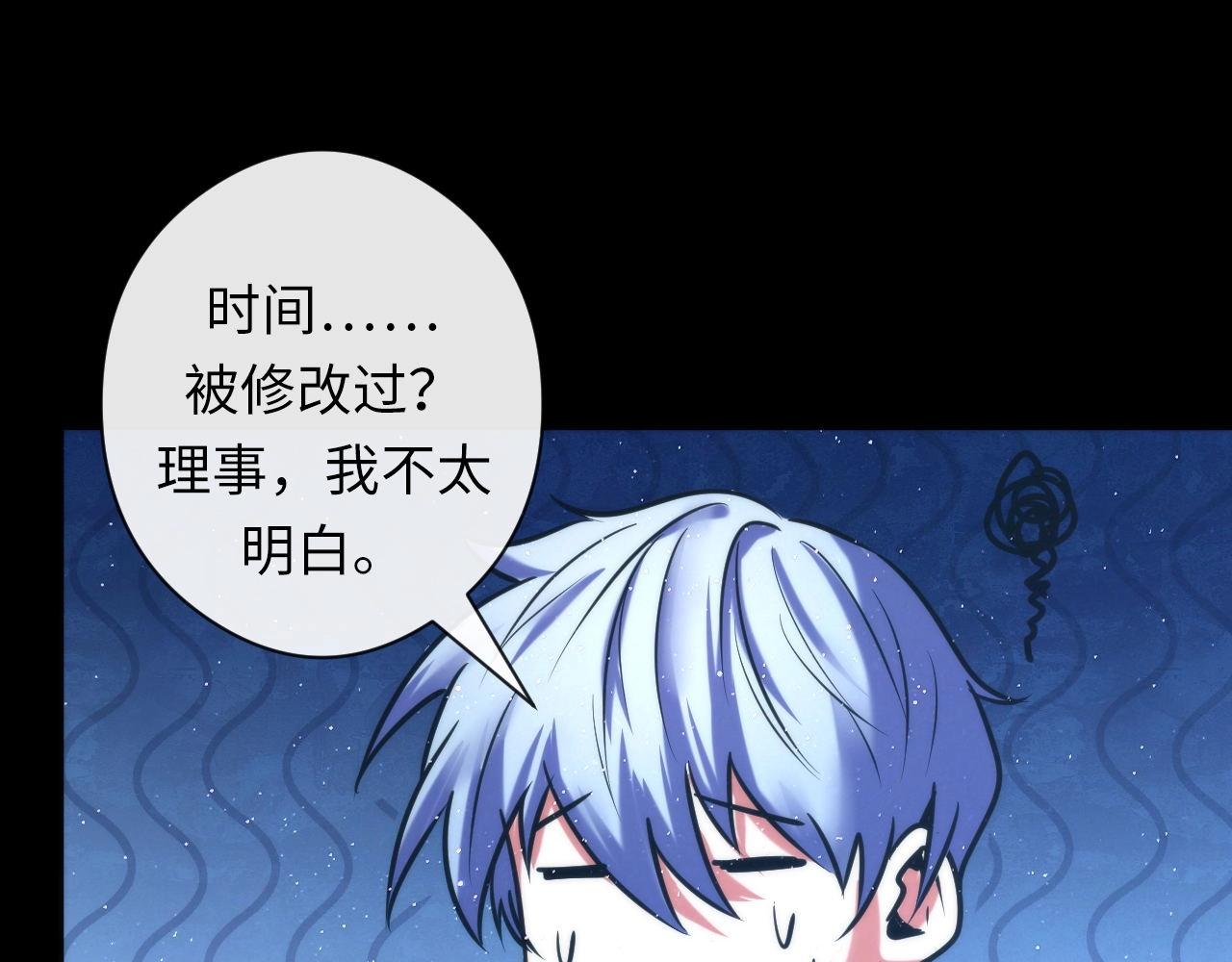 成为克苏鲁神主韩漫全集-第52话 本源古学派无删减无遮挡章节图片 