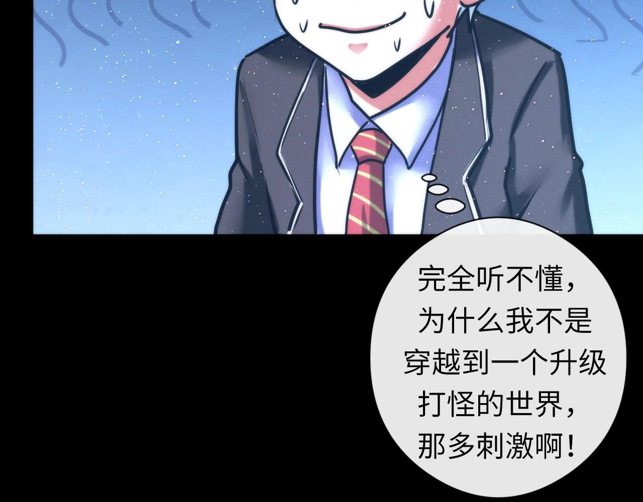 成为克苏鲁神主韩漫全集-第52话 本源古学派无删减无遮挡章节图片 