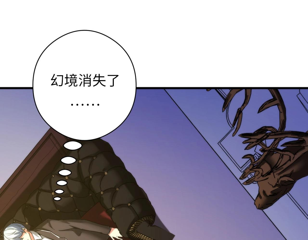 成为克苏鲁神主韩漫全集-第52话 本源古学派无删减无遮挡章节图片 