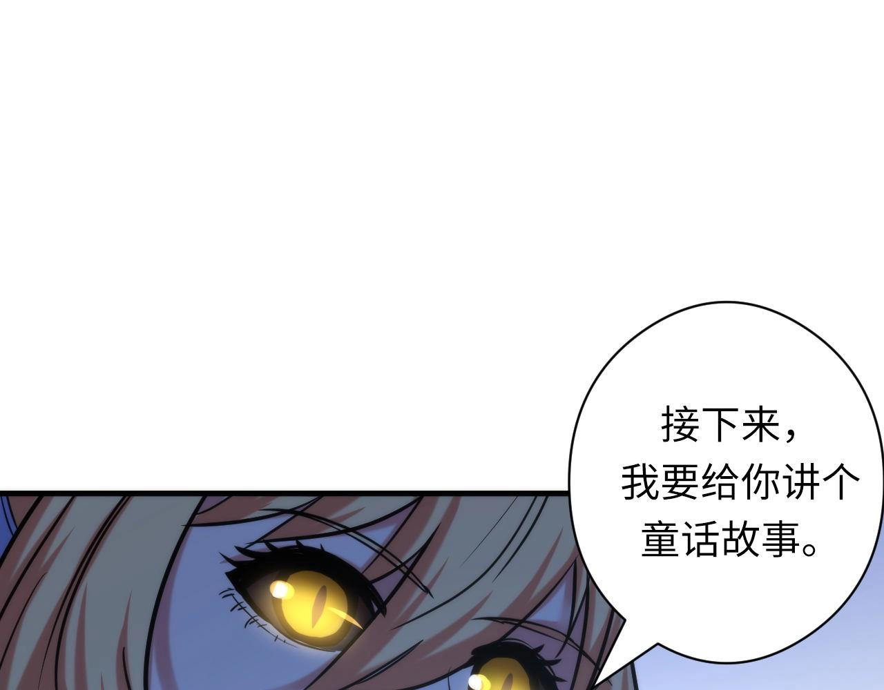 成为克苏鲁神主韩漫全集-第52话 本源古学派无删减无遮挡章节图片 