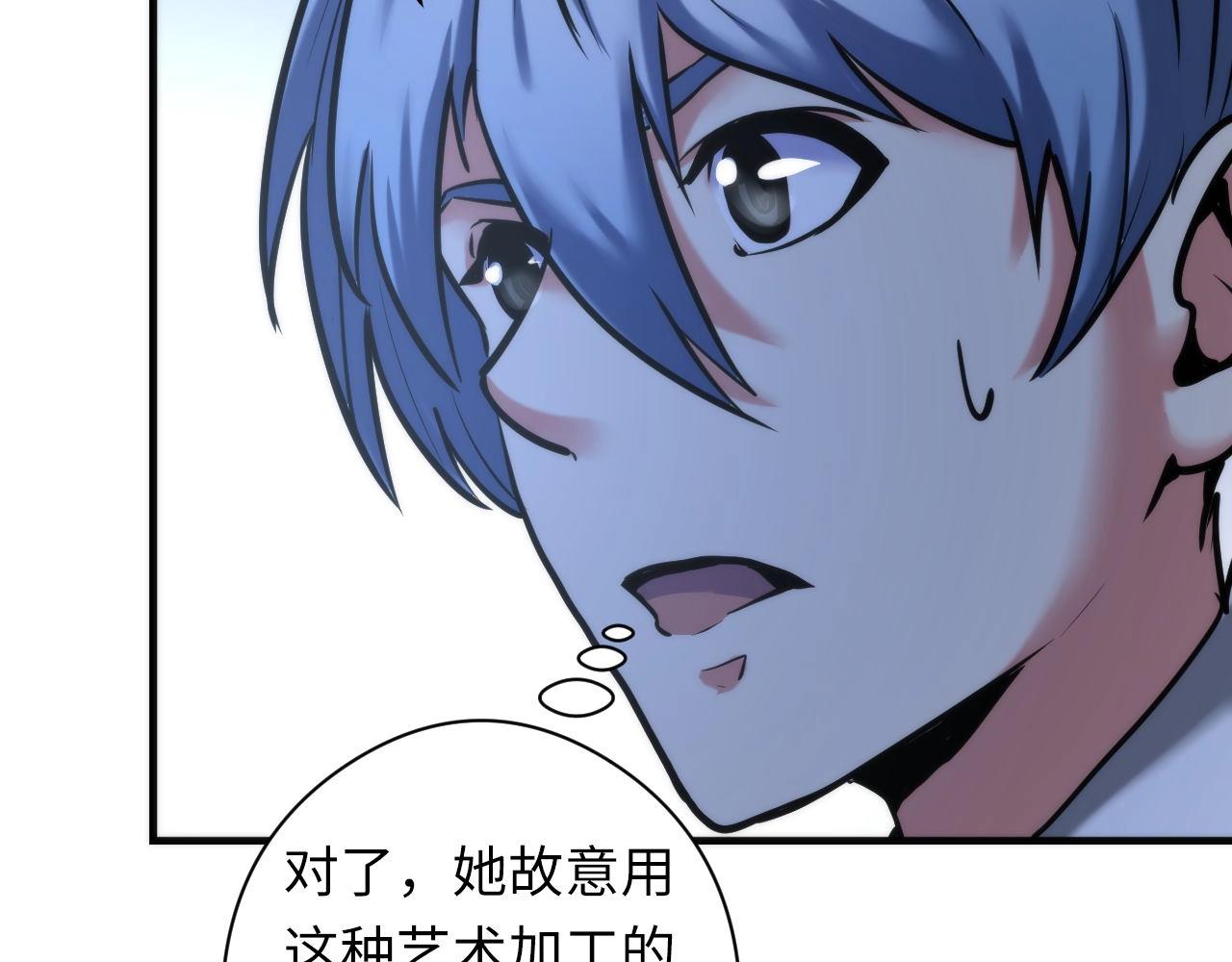 成为克苏鲁神主韩漫全集-第52话 本源古学派无删减无遮挡章节图片 