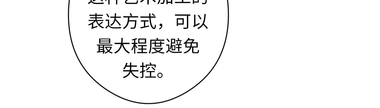 成为克苏鲁神主韩漫全集-第52话 本源古学派无删减无遮挡章节图片 