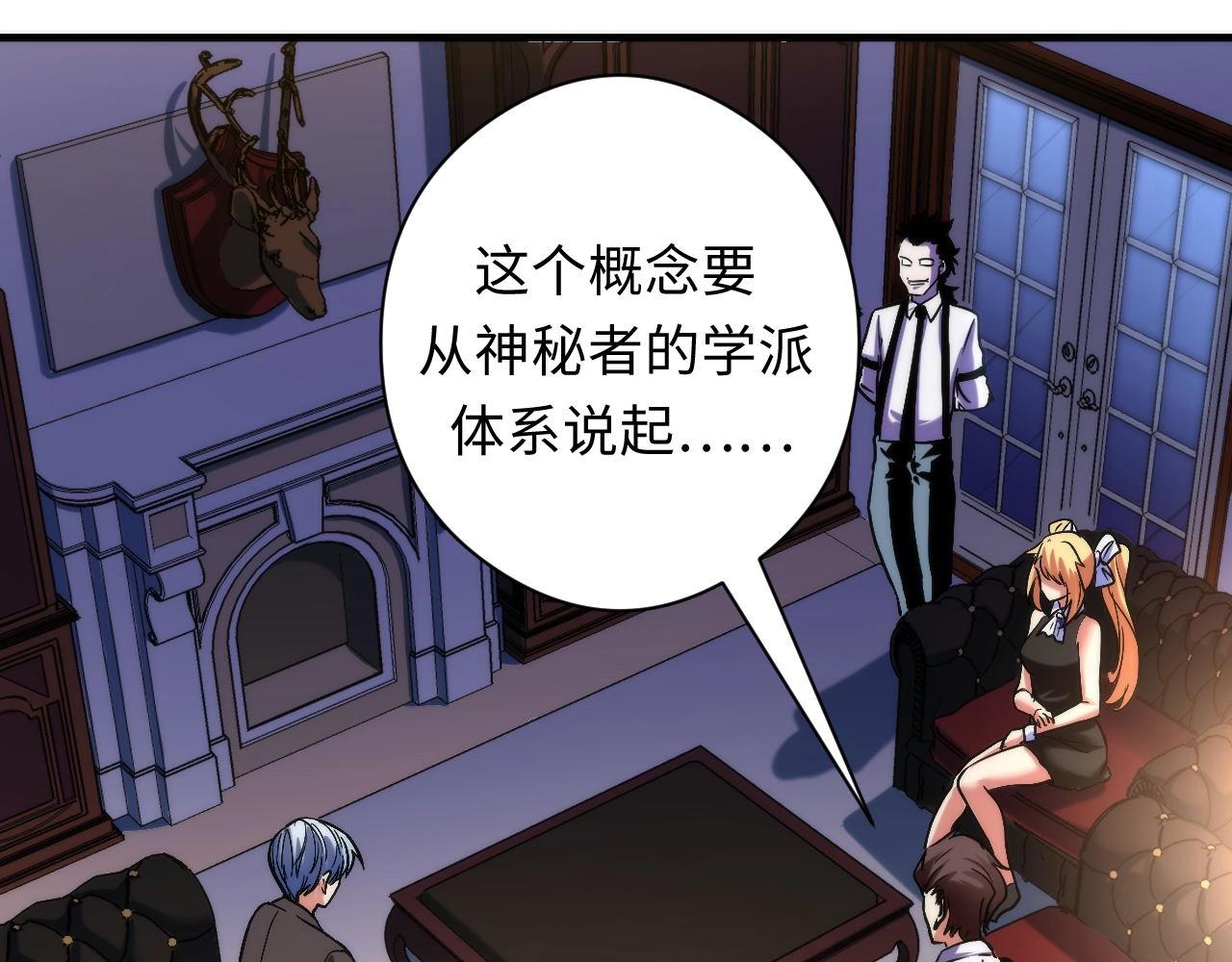 成为克苏鲁神主韩漫全集-第52话 本源古学派无删减无遮挡章节图片 