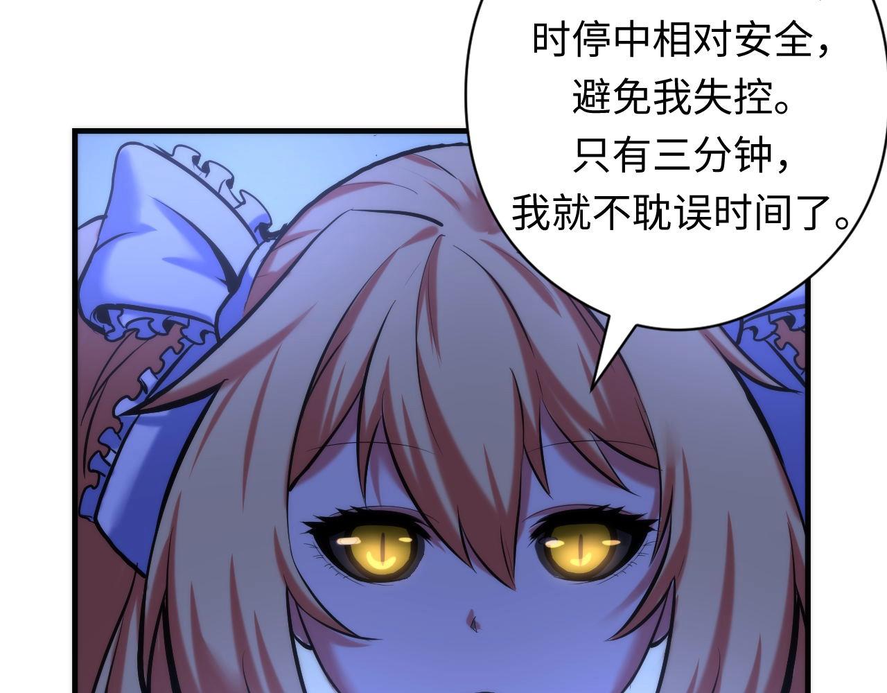 成为克苏鲁神主韩漫全集-第52话 本源古学派无删减无遮挡章节图片 
