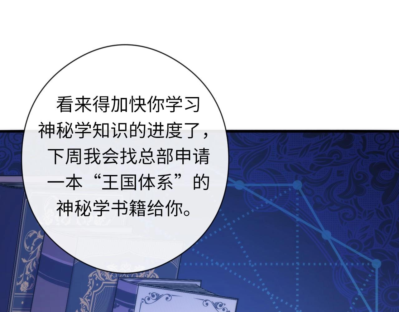 成为克苏鲁神主韩漫全集-第53话 逆时回溯无删减无遮挡章节图片 