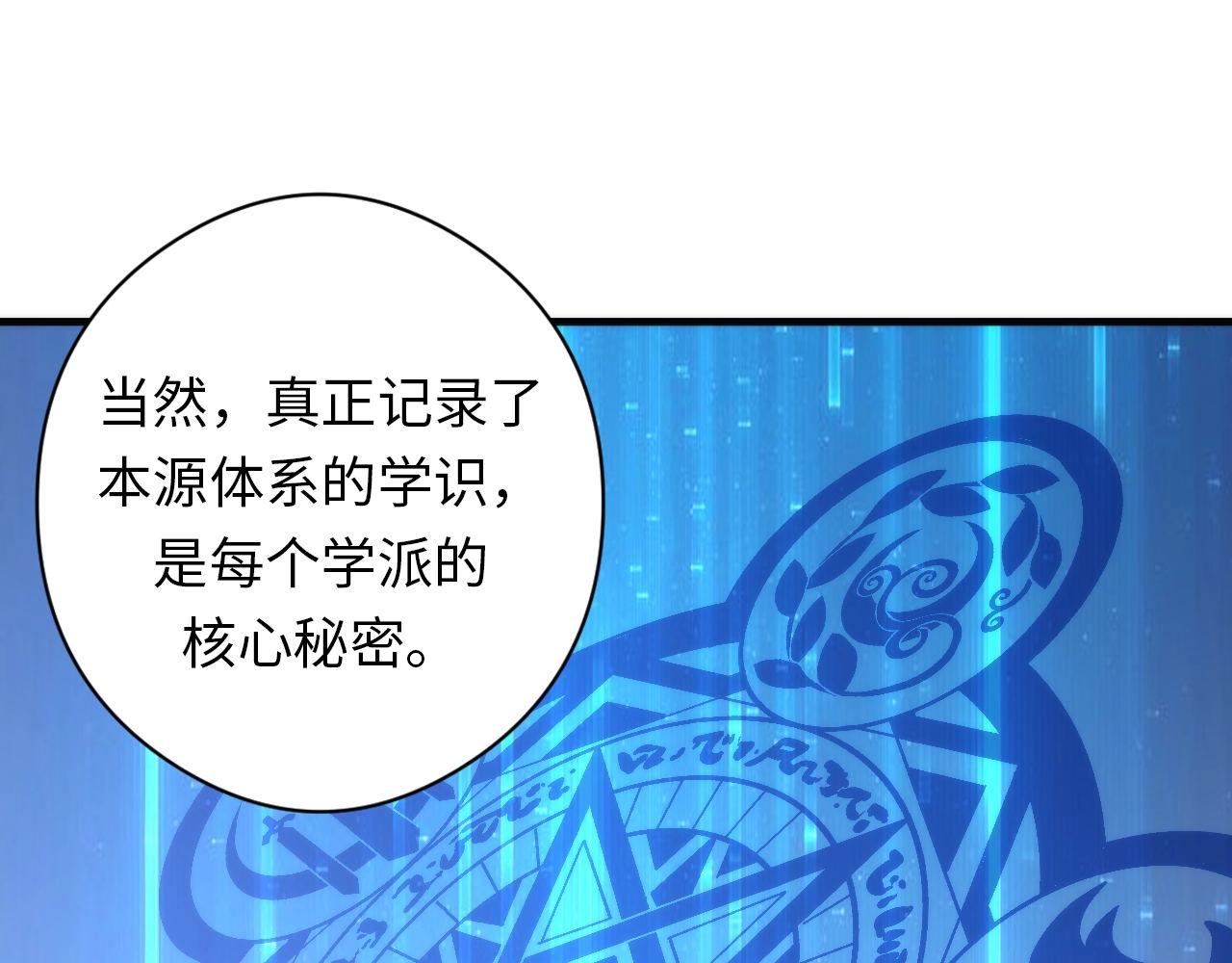 成为克苏鲁神主韩漫全集-第53话 逆时回溯无删减无遮挡章节图片 