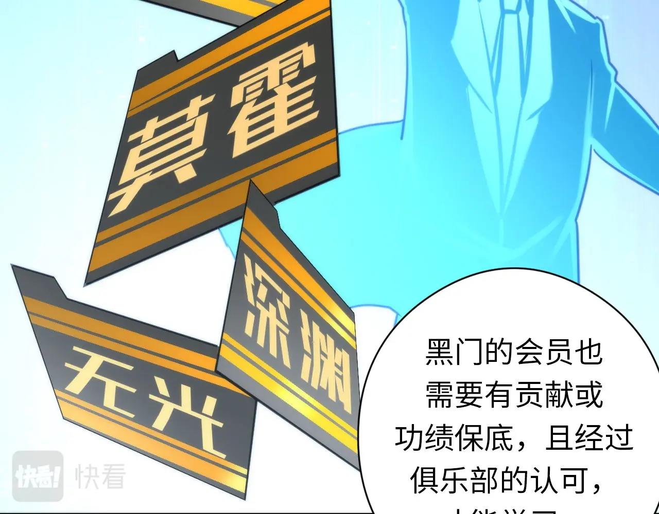 成为克苏鲁神主韩漫全集-第53话 逆时回溯无删减无遮挡章节图片 