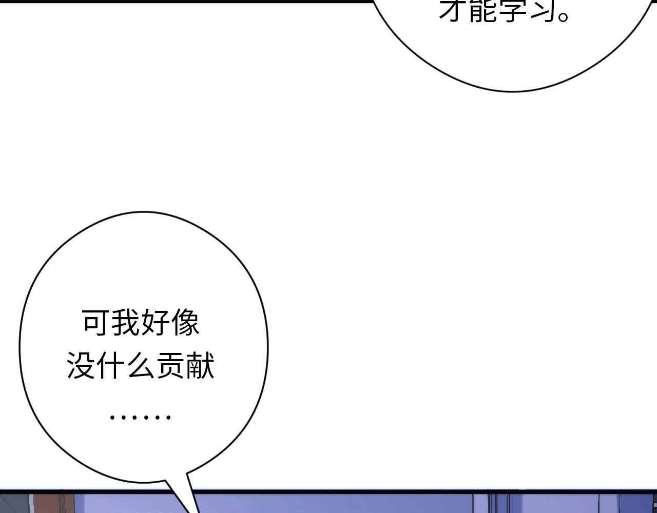 成为克苏鲁神主韩漫全集-第53话 逆时回溯无删减无遮挡章节图片 