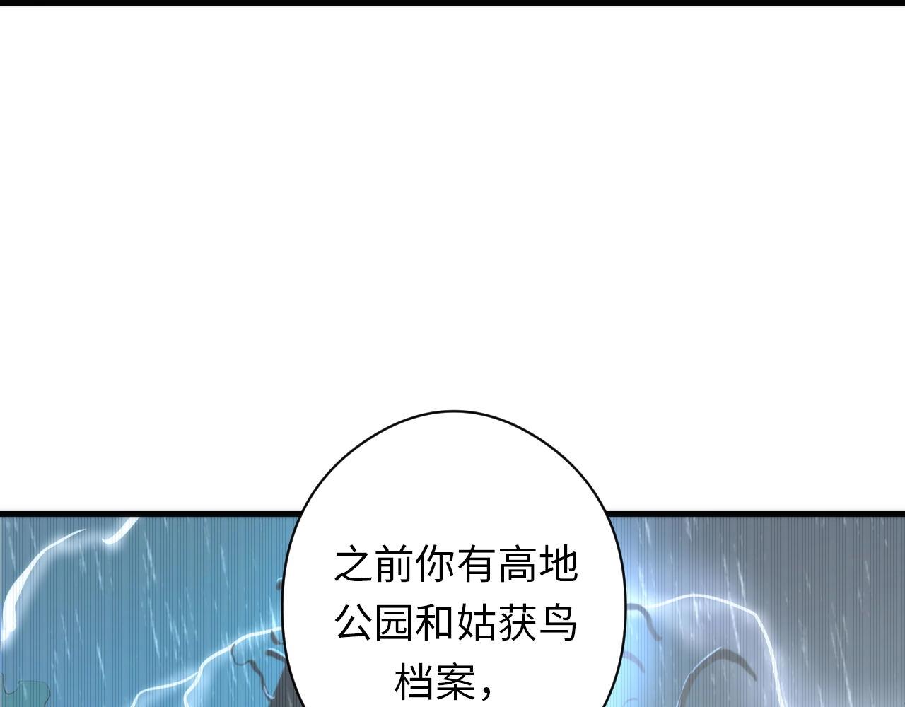 成为克苏鲁神主韩漫全集-第53话 逆时回溯无删减无遮挡章节图片 