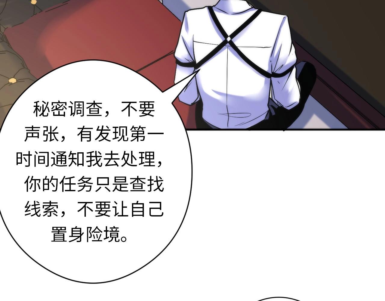 成为克苏鲁神主韩漫全集-第53话 逆时回溯无删减无遮挡章节图片 