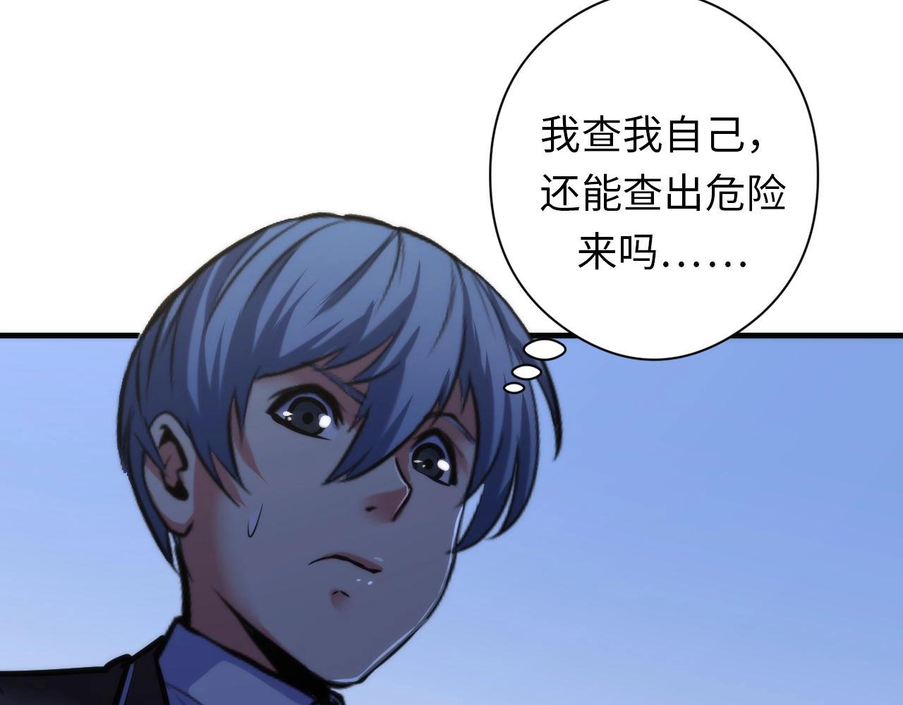成为克苏鲁神主韩漫全集-第53话 逆时回溯无删减无遮挡章节图片 
