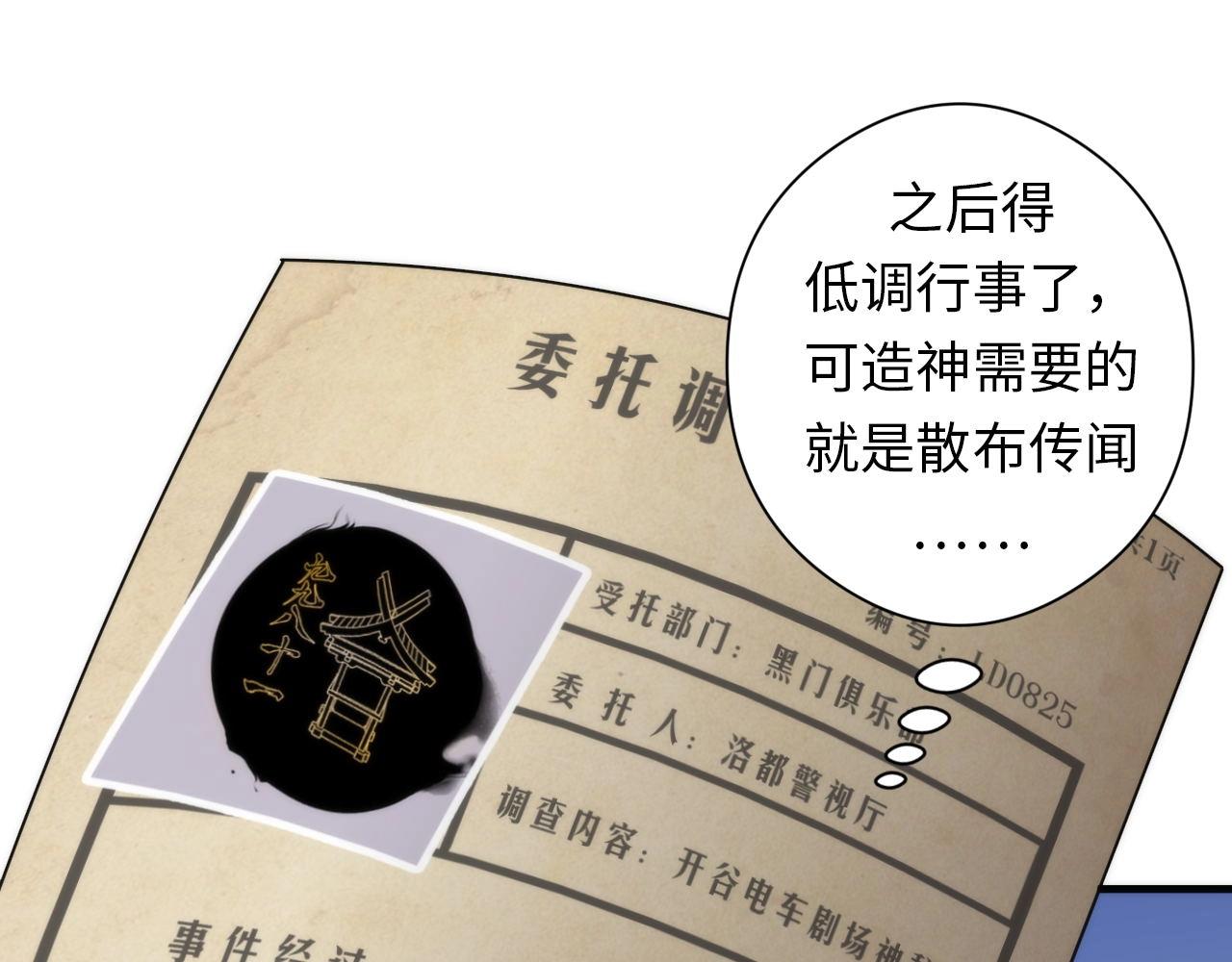 成为克苏鲁神主韩漫全集-第53话 逆时回溯无删减无遮挡章节图片 