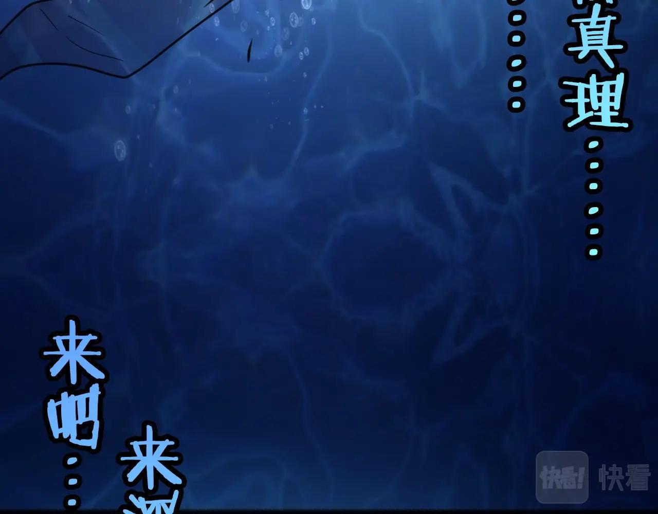 成为克苏鲁神主韩漫全集-第53话 逆时回溯无删减无遮挡章节图片 