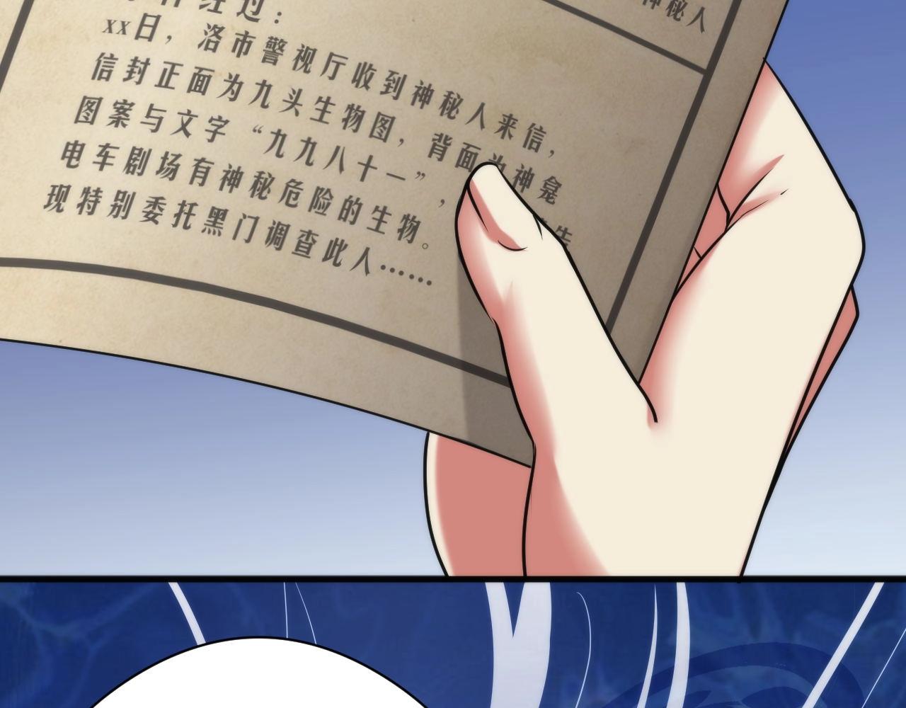 成为克苏鲁神主韩漫全集-第53话 逆时回溯无删减无遮挡章节图片 