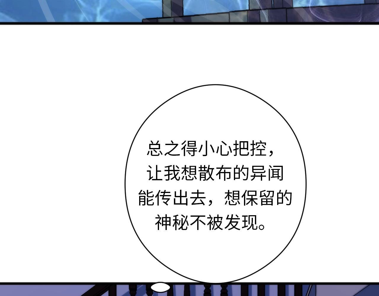 成为克苏鲁神主韩漫全集-第53话 逆时回溯无删减无遮挡章节图片 