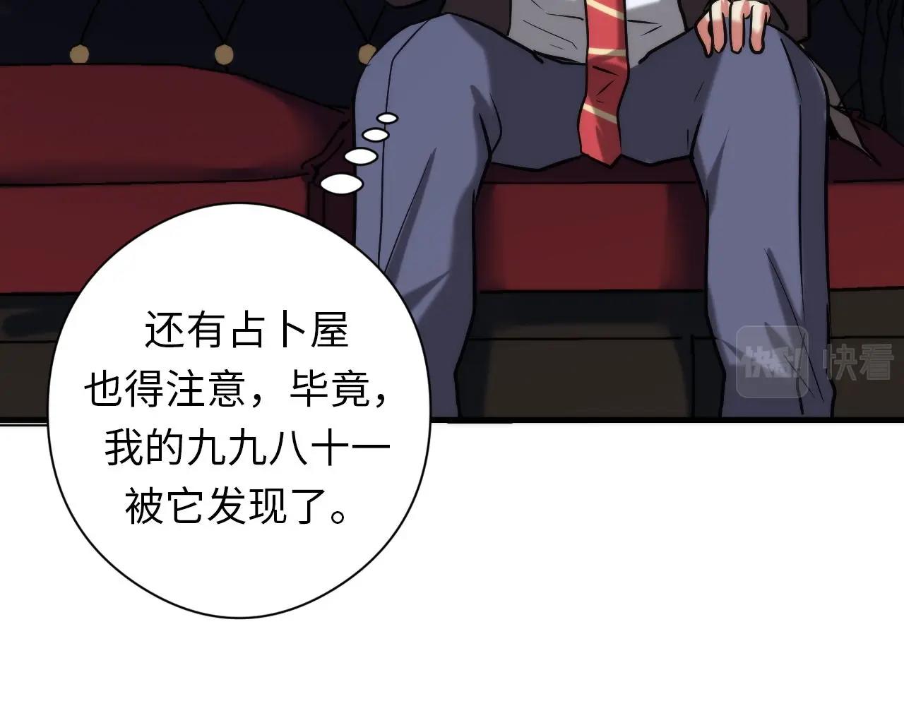 成为克苏鲁神主韩漫全集-第53话 逆时回溯无删减无遮挡章节图片 