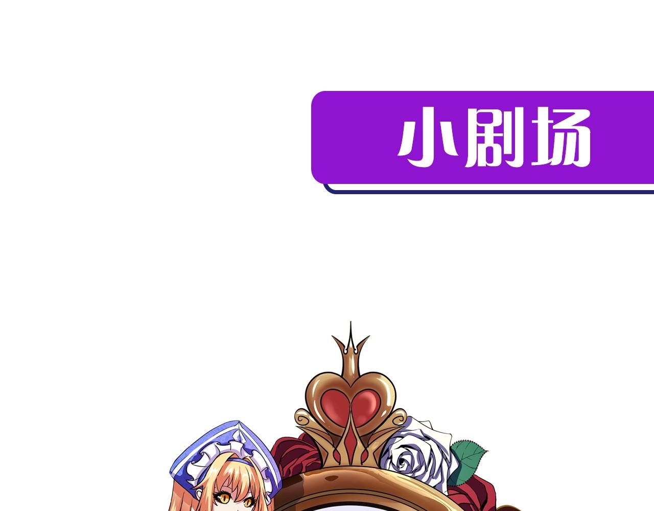 成为克苏鲁神主韩漫全集-第53话 逆时回溯无删减无遮挡章节图片 