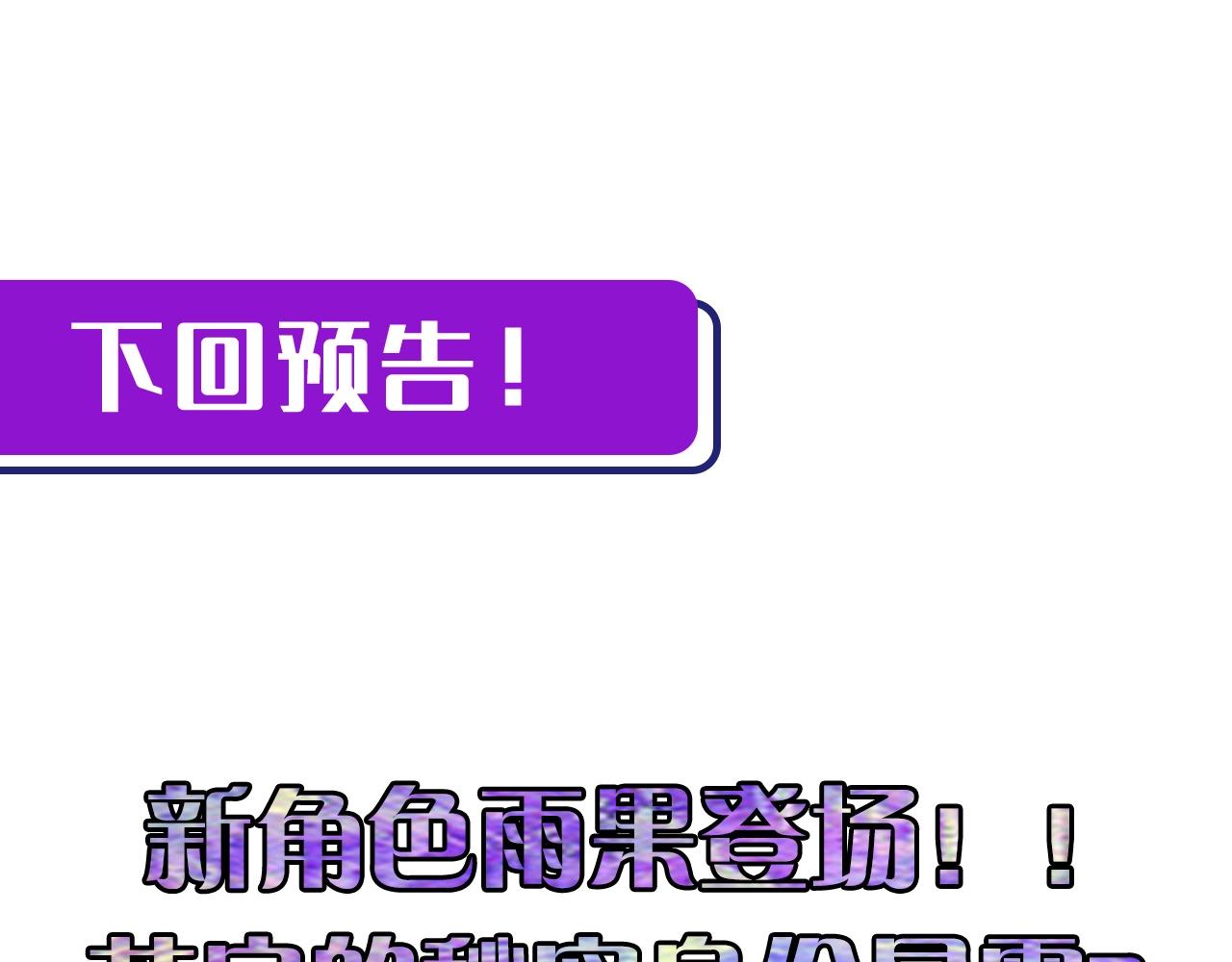 成为克苏鲁神主韩漫全集-第53话 逆时回溯无删减无遮挡章节图片 