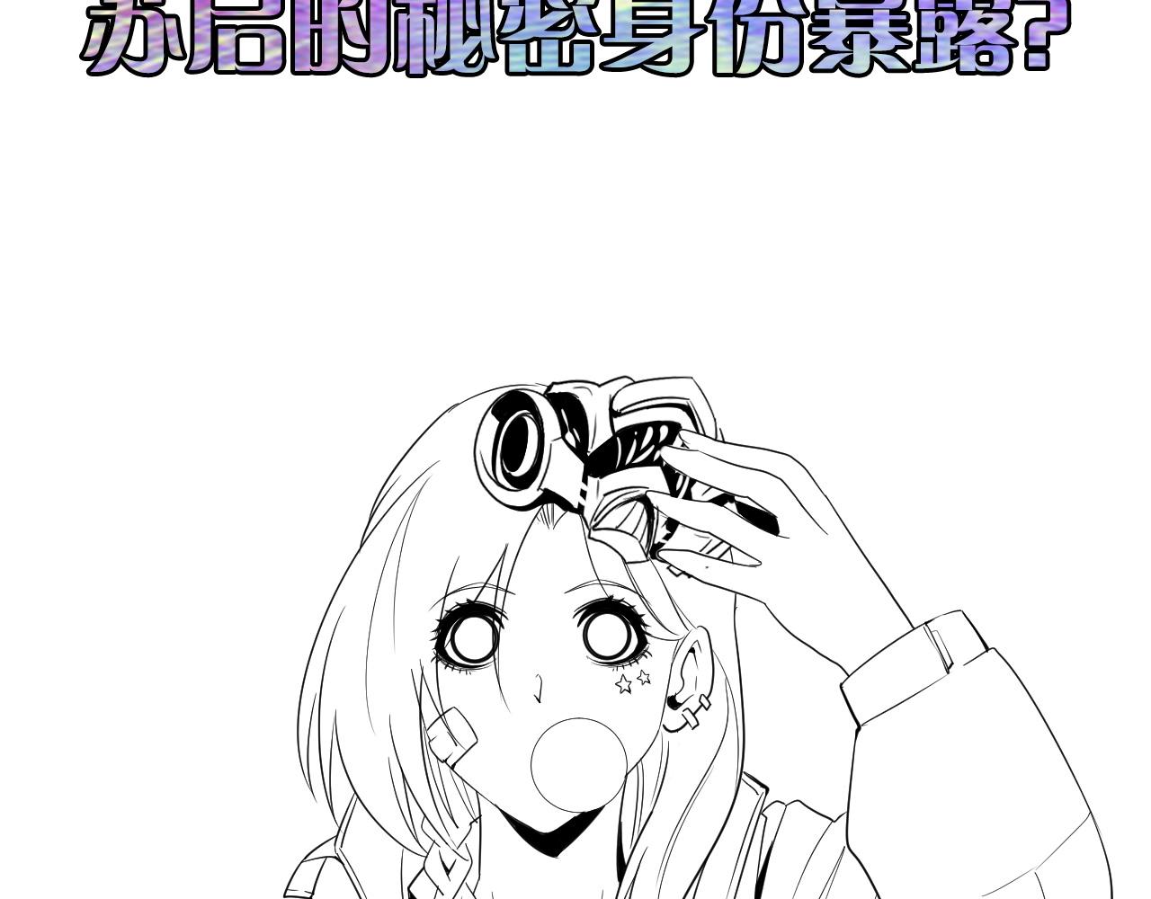成为克苏鲁神主韩漫全集-第53话 逆时回溯无删减无遮挡章节图片 