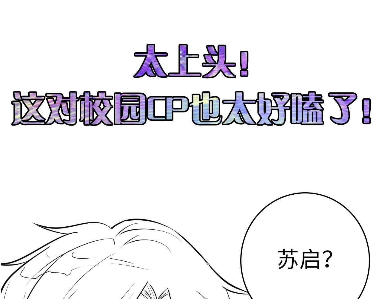 成为克苏鲁神主韩漫全集-第53话 逆时回溯无删减无遮挡章节图片 