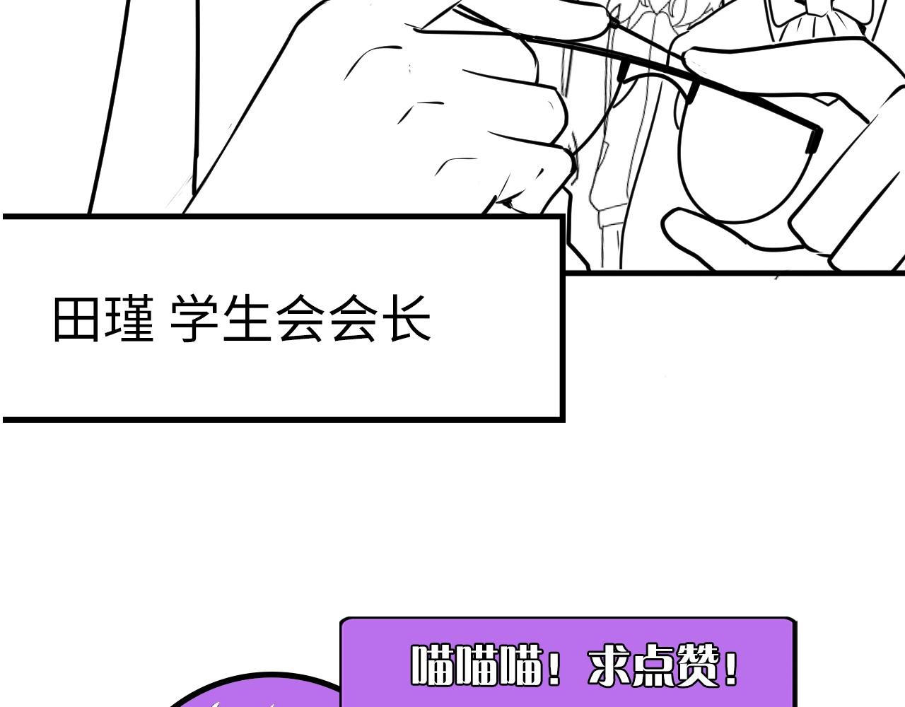 成为克苏鲁神主韩漫全集-第53话 逆时回溯无删减无遮挡章节图片 