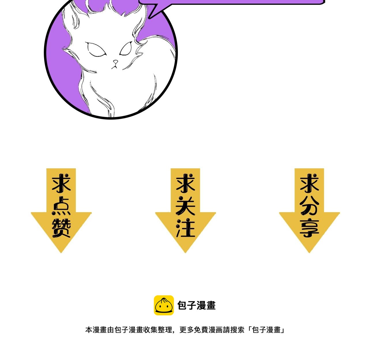 成为克苏鲁神主韩漫全集-第53话 逆时回溯无删减无遮挡章节图片 