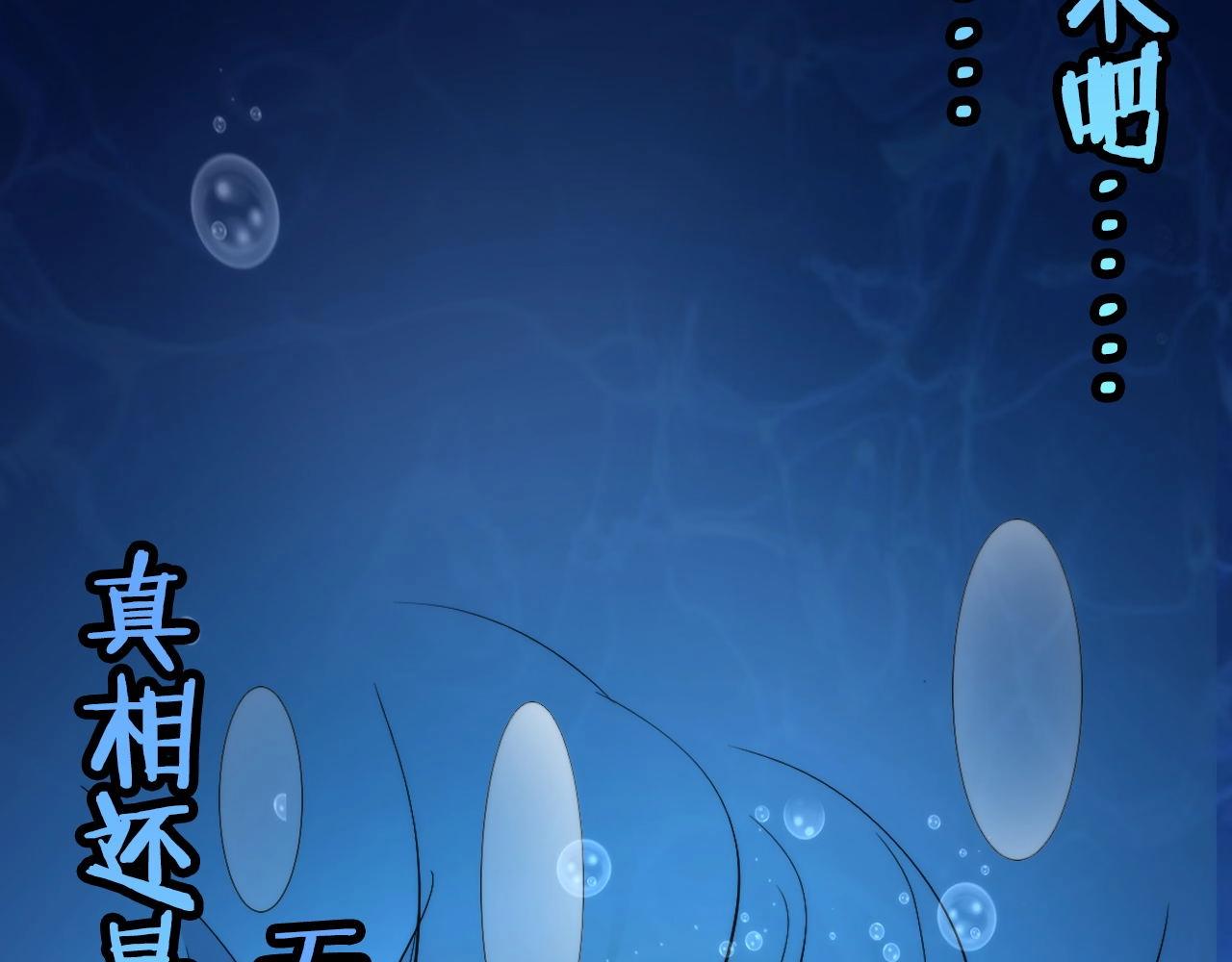 成为克苏鲁神主韩漫全集-第53话 逆时回溯无删减无遮挡章节图片 