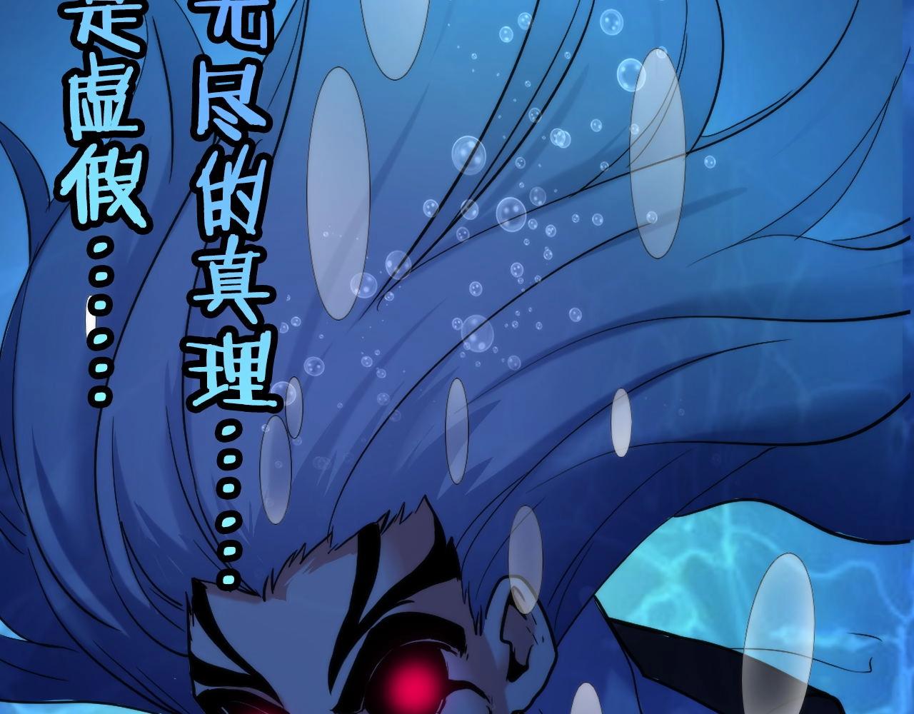 成为克苏鲁神主韩漫全集-第53话 逆时回溯无删减无遮挡章节图片 