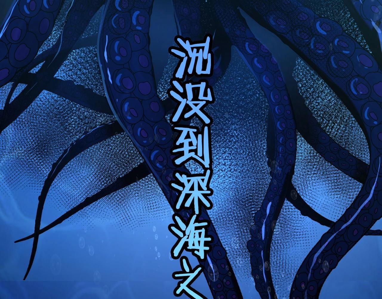 成为克苏鲁神主韩漫全集-第53话 逆时回溯无删减无遮挡章节图片 