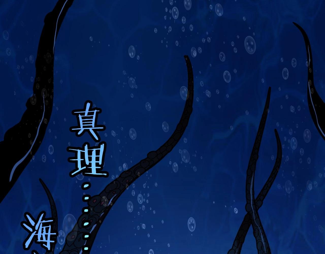 成为克苏鲁神主韩漫全集-第53话 逆时回溯无删减无遮挡章节图片 