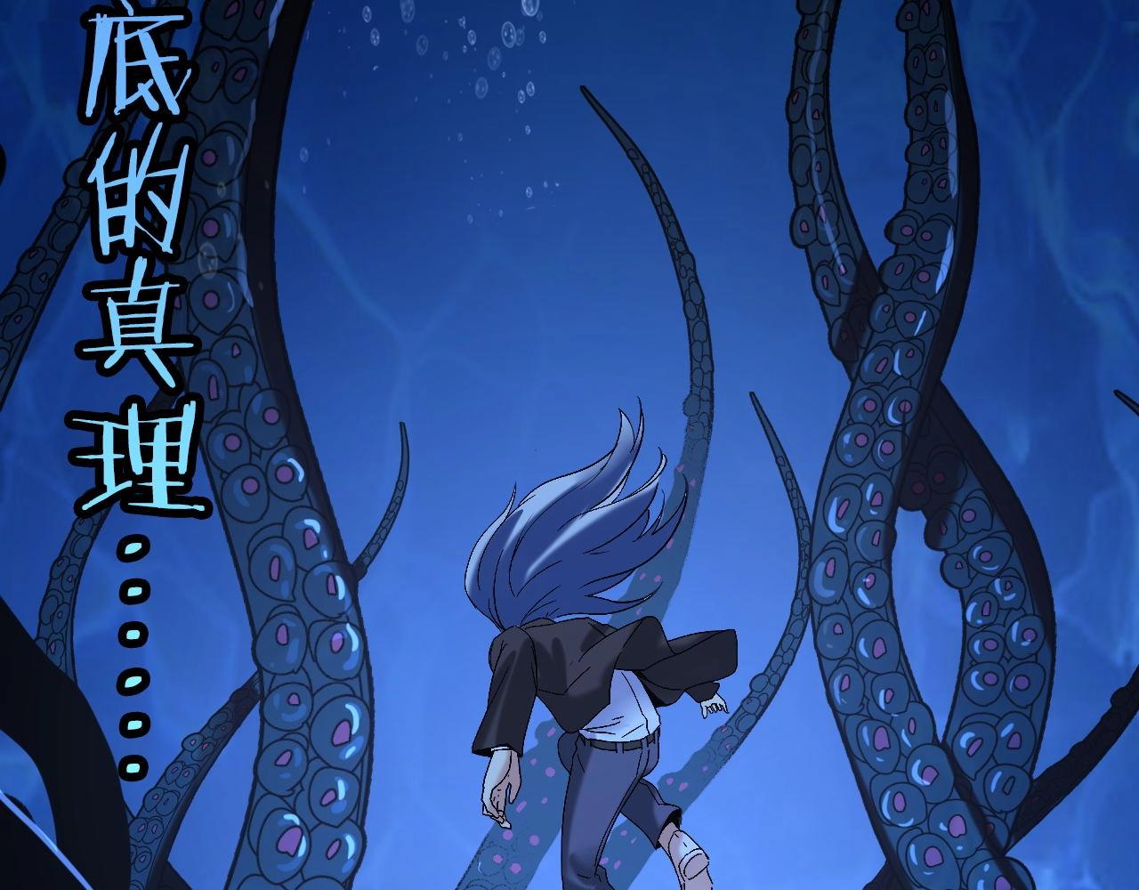 成为克苏鲁神主韩漫全集-第53话 逆时回溯无删减无遮挡章节图片 