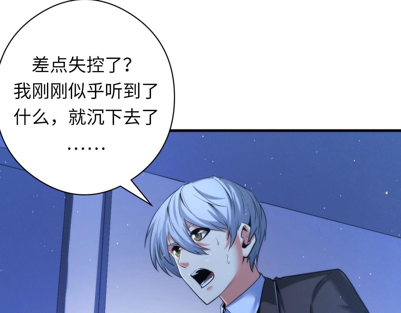 成为克苏鲁神主韩漫全集-第53话 逆时回溯无删减无遮挡章节图片 