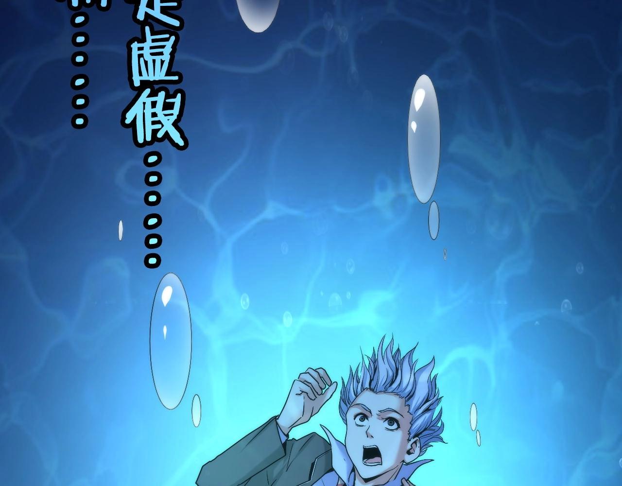 成为克苏鲁神主韩漫全集-第53话 逆时回溯无删减无遮挡章节图片 